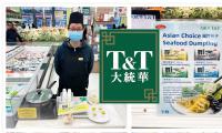 旺年食品攜手合作伙伴進軍北美市場！